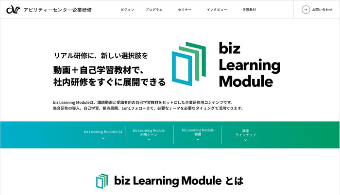 biz Learning Module
