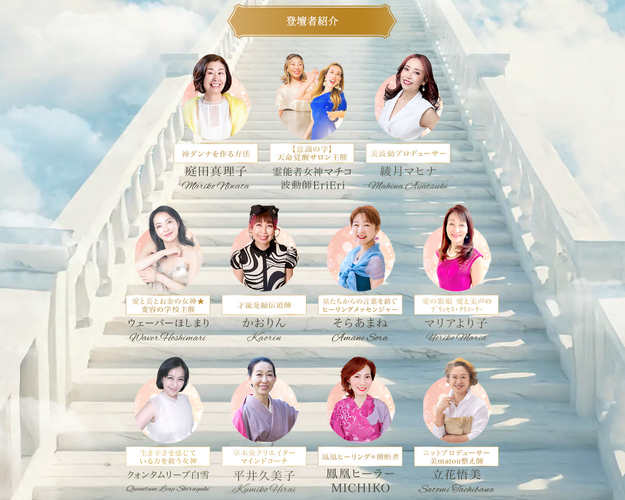 登壇者