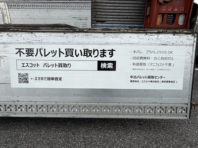 ウィング車のアオリに貼られた広告