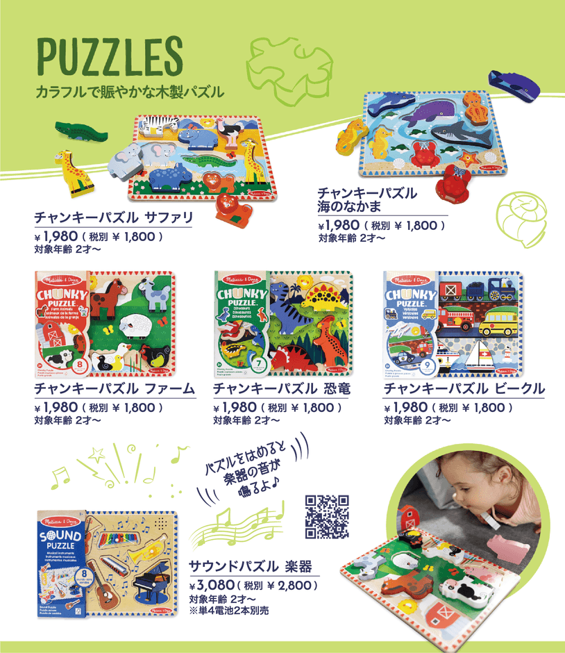 パズルイアテム 一覧