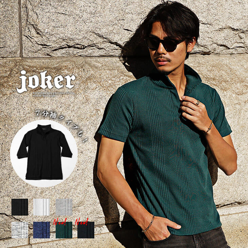 襟ワイヤーランダムテレコポロシャツ