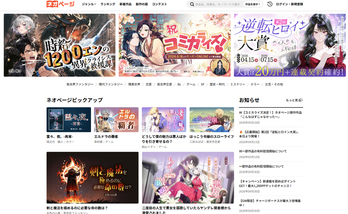 ネオページサイトトップ