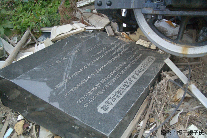 チリ地震津波被害30周年記念碑　南三陸町・志津川（東日本大震災時）※パネル使用写真