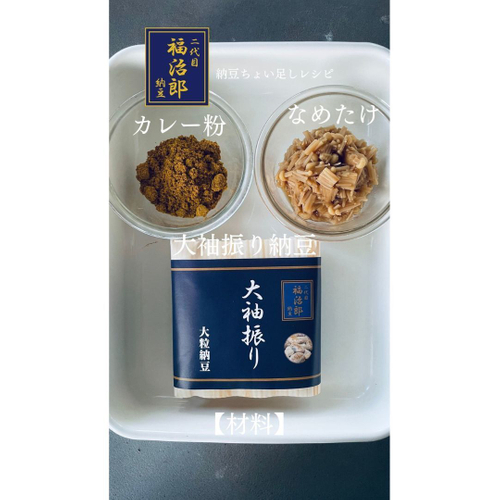 納豆ちょい足しレシピ01