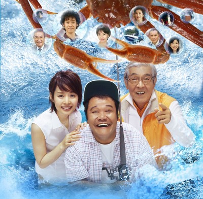 「釣りバカ日誌１７ あとは能登なれハマとなれ！」©2006松竹株式会社