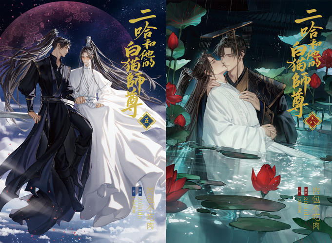 (C)『二哈和他的白猫師尊』/肉包不吃肉/晋江文学城 (C)Sony Music Solutions Inc.