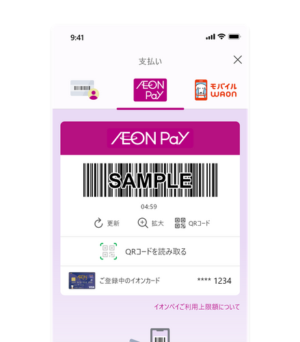 スマホ画面イメージ