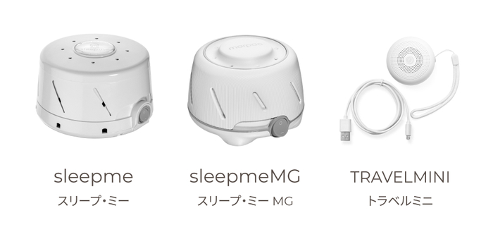 出展商品