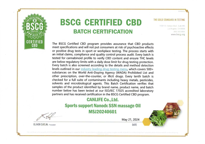 BSCG Certified CBD認証