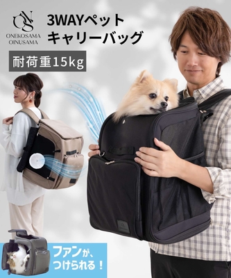 空調ファン付キャリーリュック