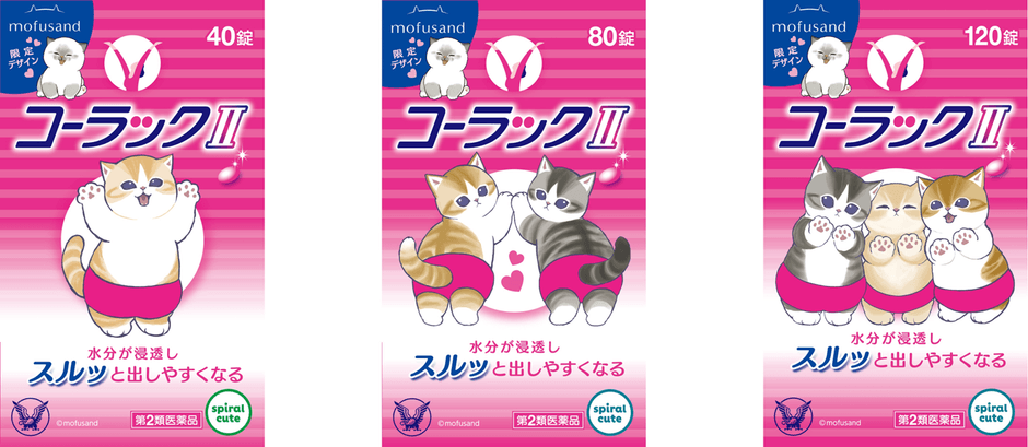 40錠、80錠、120錠 それぞれ異なる描き下ろしデザインの限定パッケージ