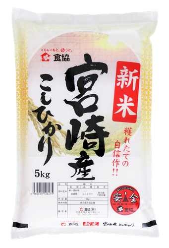 「宮崎産こしひかり」５キロ