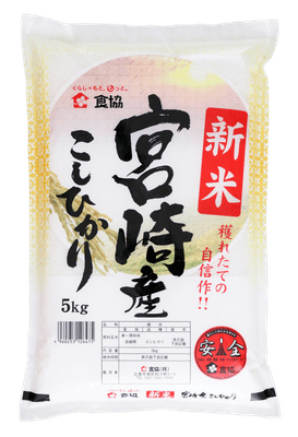 「宮崎産こしひかり」5キロ