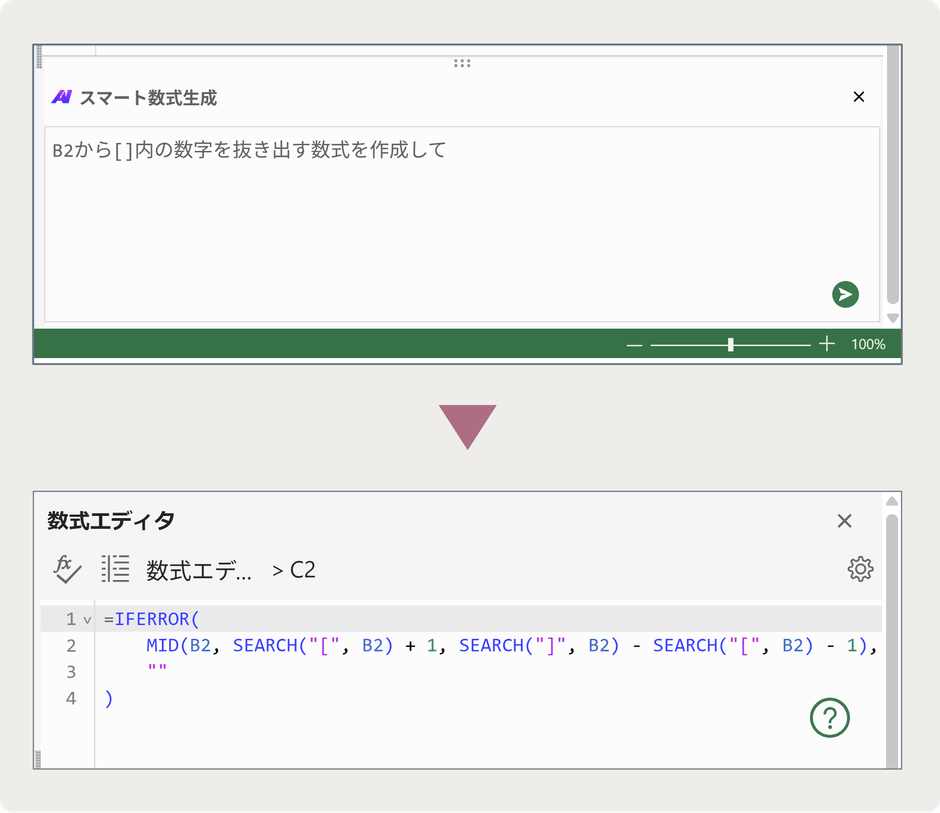 AIで数式の自動生成と分析-AI連携機能