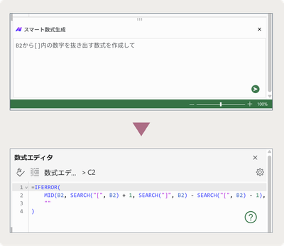 AIで数式の自動生成と分析-AI連携機能