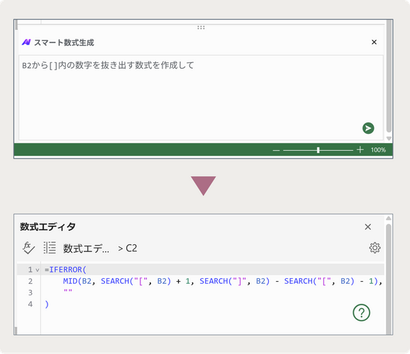 AIで数式の自動生成と分析-AI連携機能