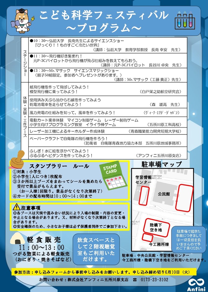 ブースを回ってスタンプを集めよう！ご当地食材を使った軽食販売もあります
