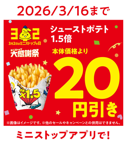 アプリクーポン　イメージ