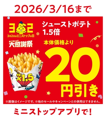 アプリクーポン イメージ