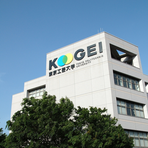 東京工芸大学 工学部 厚木キャンパス外観