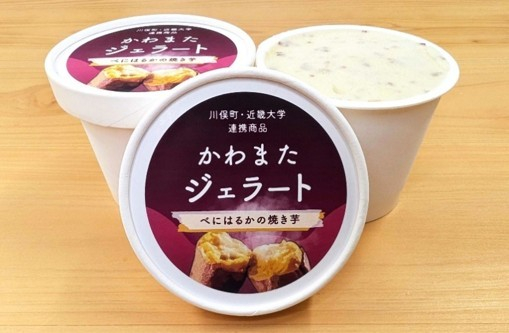 かわまたジェラート　べにはるかの焼き芋