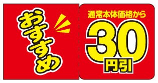麺 目印