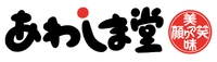 株式会社あわしま堂