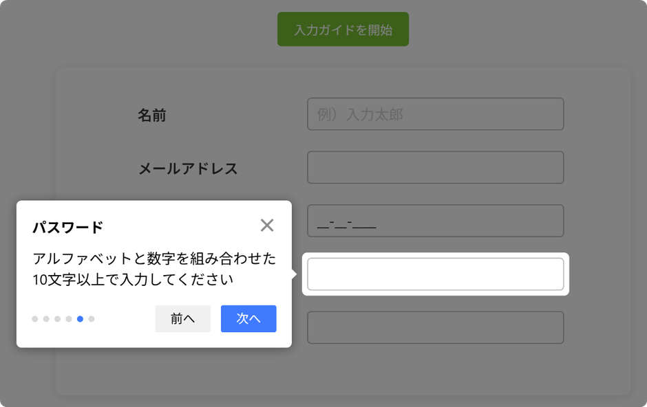 ツアーコンポーネント