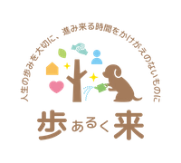 株式会社歩来