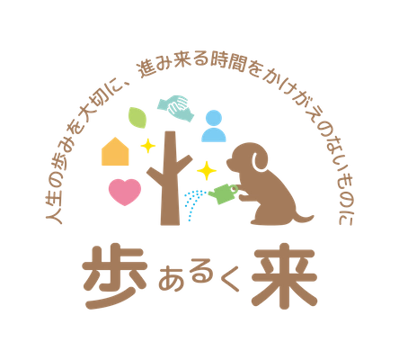株式会社歩来
