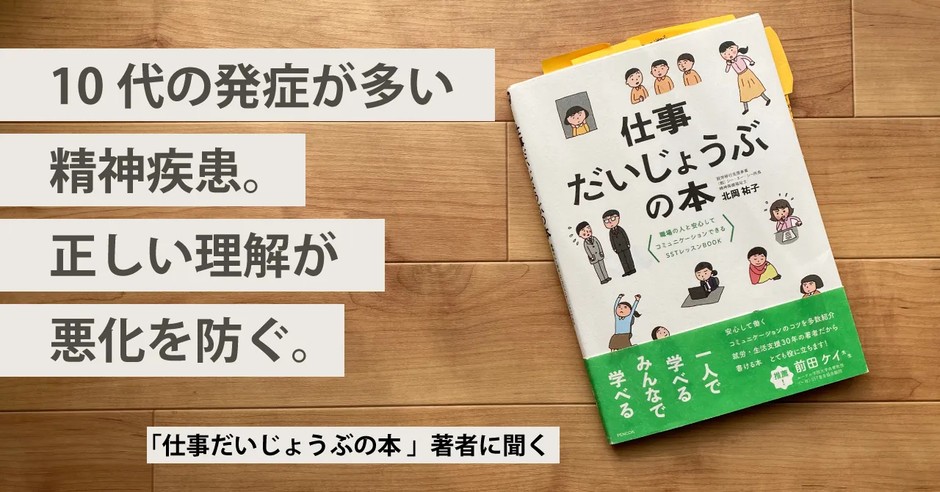 早い時期からの正しい理解が悪化を防ぐ