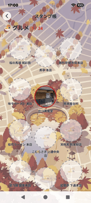 ビジュアルスタンプ帳