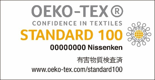エコテックス&reg;スタンダード100認証ラベル