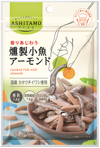 ASHITAMO　燻製小魚アーモンド