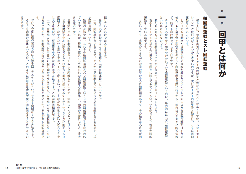 回甲とは何か