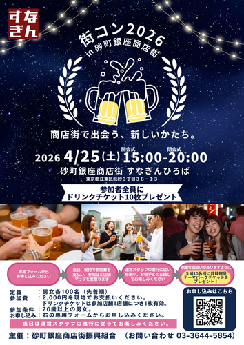 イベント概要