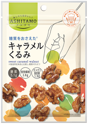 ASHITAMO　キャラメルくるみ