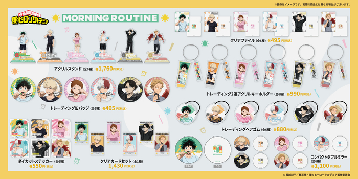 先行販売商品一覧