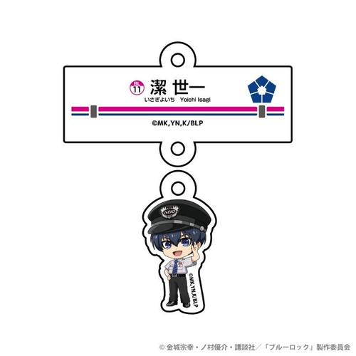 トレーディング「駅名看板風プレートチャーム」(全10種)