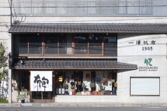 一澤信三郎帆布