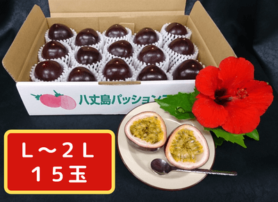 東京都八丈島産パッションフルーツ
