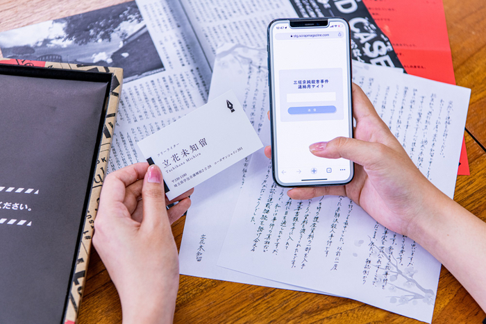 『DETECTIVE X CASE FILE #1 御仏の殺人』プレイイメージ1