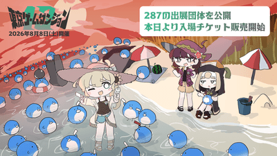 キービジュアル