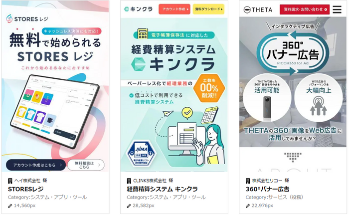 貴社のご商材やターゲットに沿って制作いたします