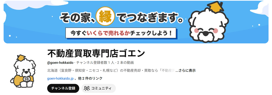 クロスメディア展開