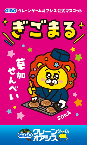 ▲「ぎごまるカード」　