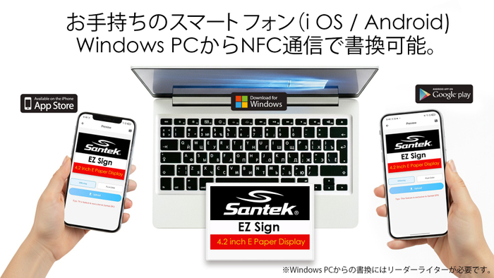 スマートフォン（IOS、Android）やWindowsから書き換えが可能（※ Windows PCでの使用には、市販のNFCリーダーライタが必要です）