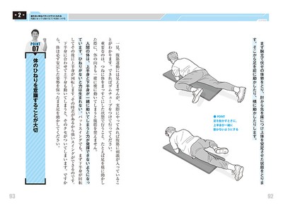 図解満載でわかりやすい