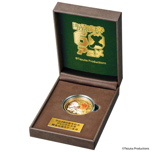 ジャングル大帝コインケースオープン