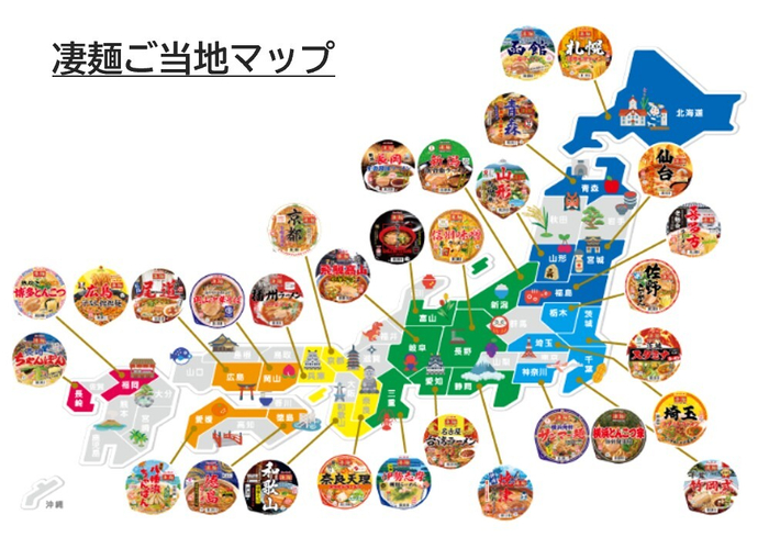凄麺マップ